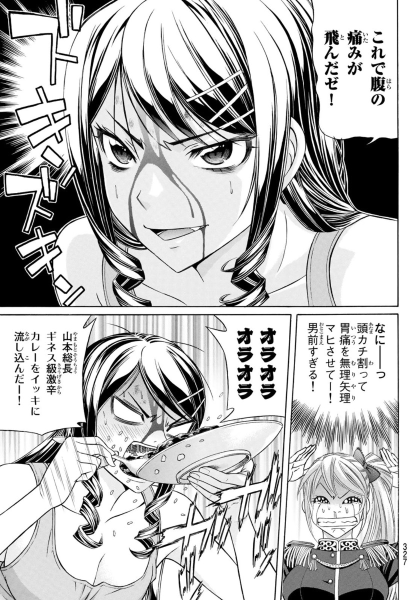 KURO AGEHA - raw - Chapter 78 - https://jpdd.ccdd.to/JPDD/50111505/2tw103nbhyg.jpg