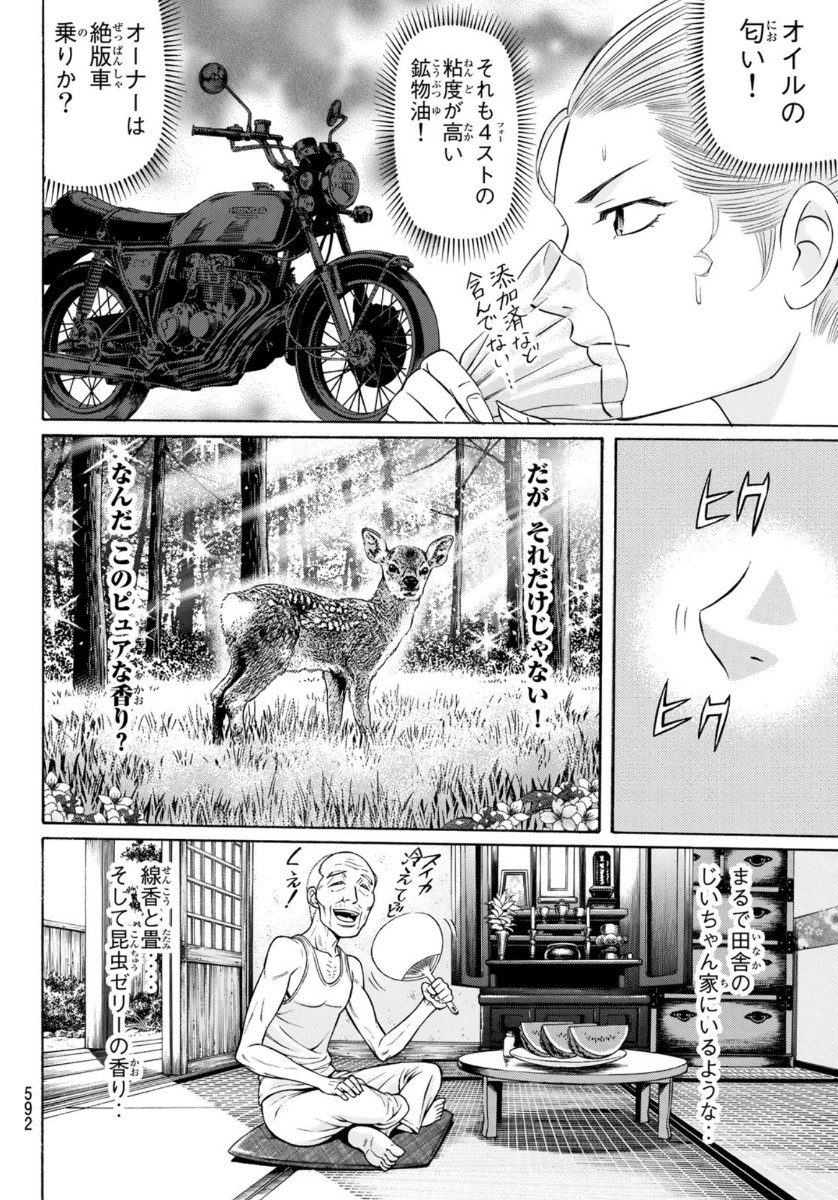 KURO AGEHA - raw - Chapter 77 - https://jpdd.ccdd.to/JPDD/50111505/3i1mwysmafi.jpg