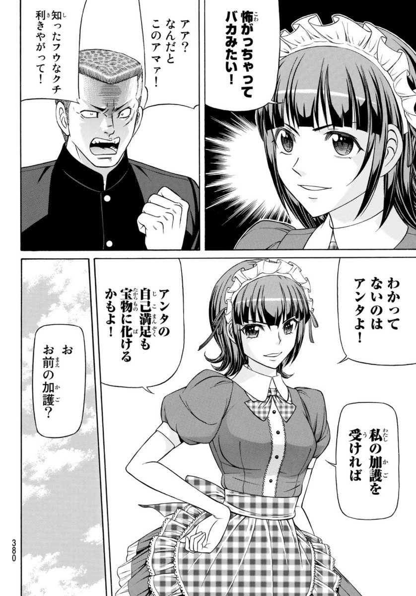 KURO AGEHA - raw - Chapter 79 - https://jpdd.ccdd.to/JPDD/50111505/3v1hfrac0f2.jpg