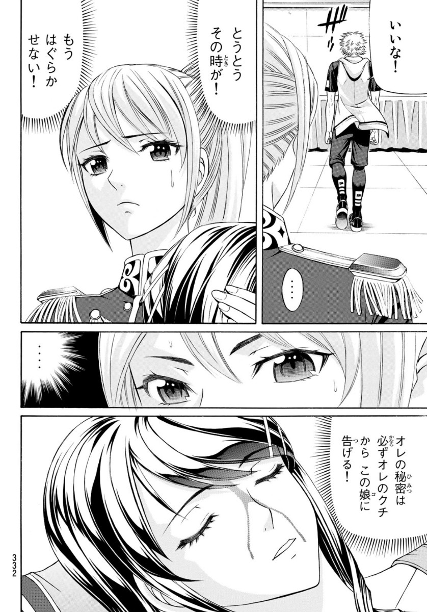 KURO AGEHA - raw - Chapter 78 - https://jpdd.ccdd.to/JPDD/50111505/5a5dkamdgwi.jpg