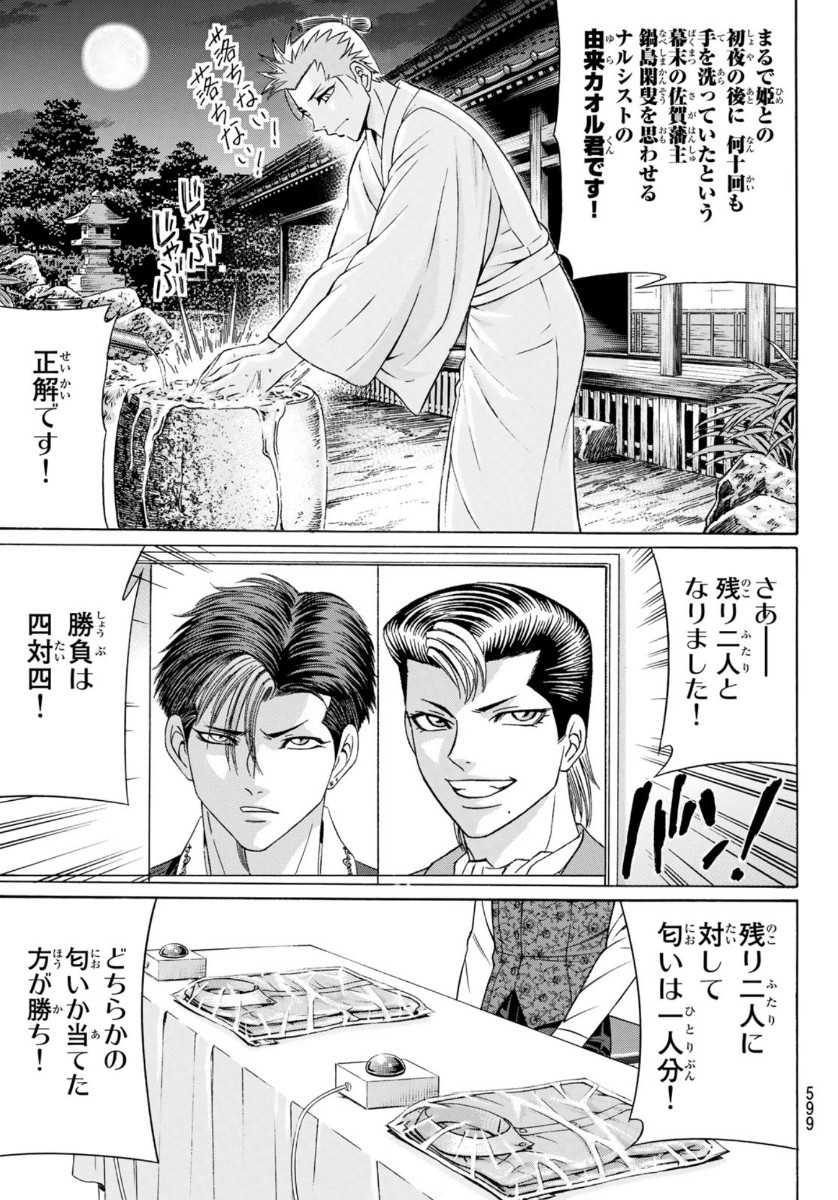 KURO AGEHA - raw - Chapter 77 - https://jpdd.ccdd.to/JPDD/50111505/5mh2auz1g0w.jpg