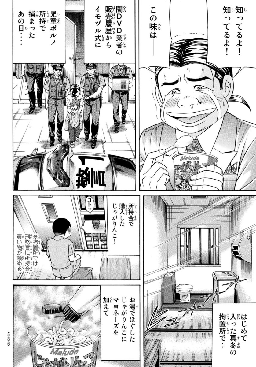 KURO AGEHA - raw - Chapter 77 - https://jpdd.ccdd.to/JPDD/50111505/aanubv2nexl.jpg