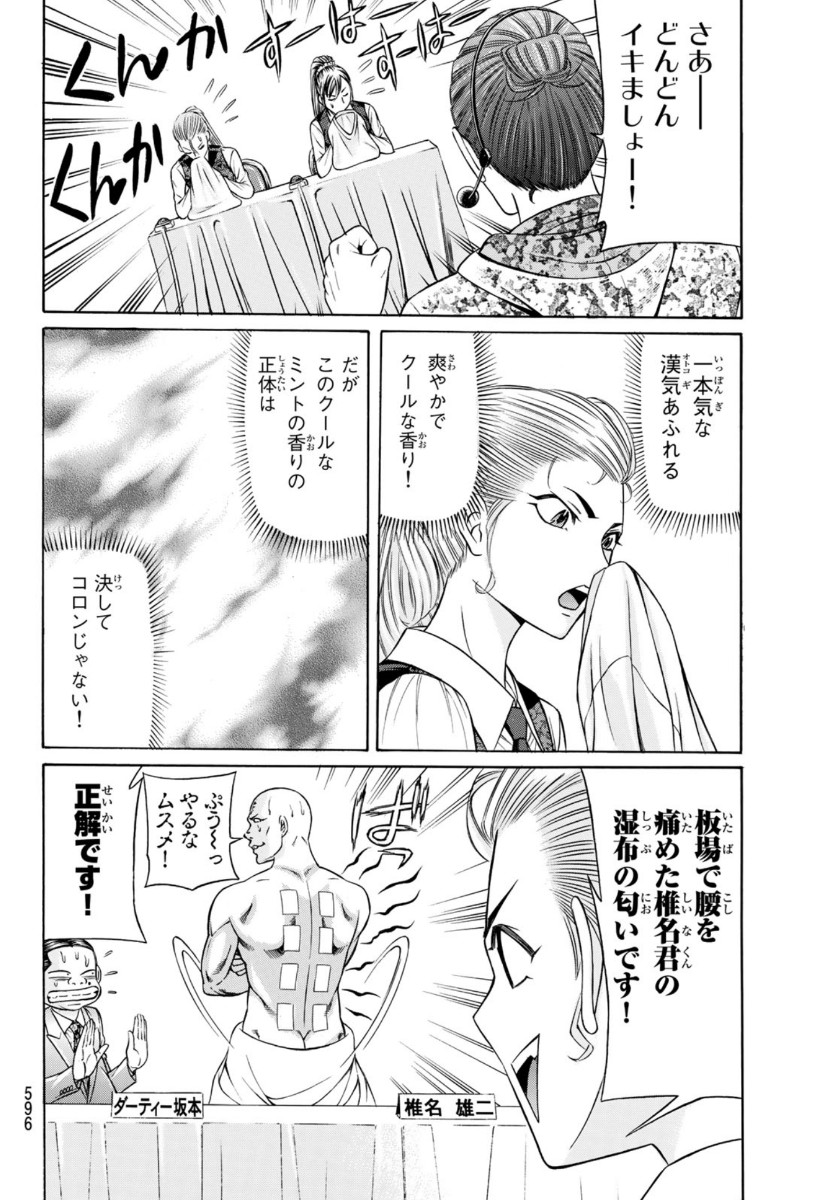 KURO AGEHA - raw - Chapter 77 - https://jpdd.ccdd.to/JPDD/50111505/abrjt2grljt.jpg