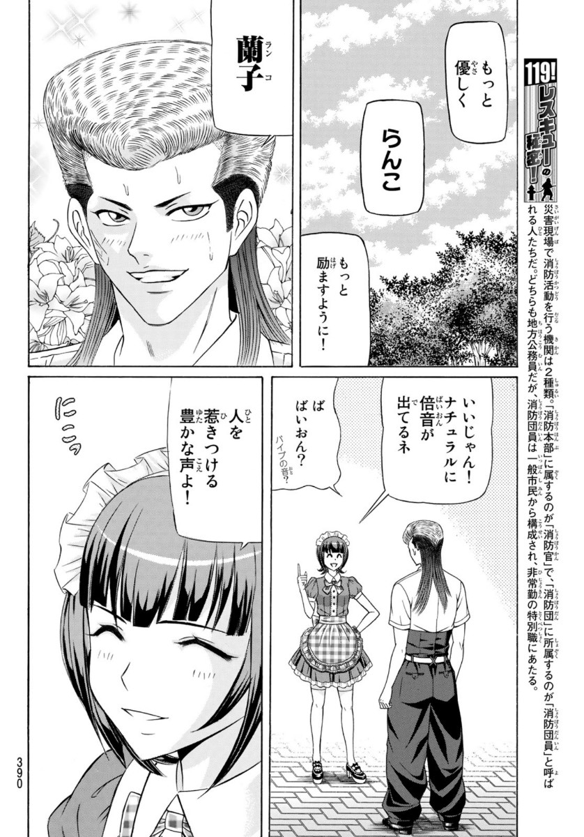 KURO AGEHA - raw - Chapter 79 - https://jpdd.ccdd.to/JPDD/50111505/aehhzt2nccf.jpg