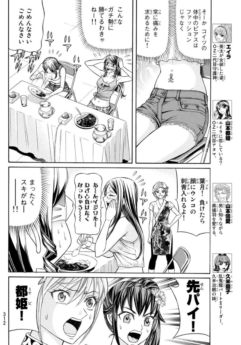 KURO AGEHA - raw - Chapter 78 - https://jpdd.ccdd.to/JPDD/50111505/ah5hxdwcibv.jpg