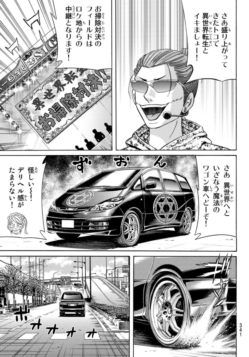 KURO AGEHA - raw - Chapter 78 - https://jpdd.ccdd.to/JPDD/50111505/bh0xasp3oyu.jpg