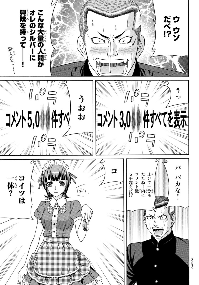KURO AGEHA - raw - Chapter 79 - https://jpdd.ccdd.to/JPDD/50111505/bha2tstcjkw.jpg