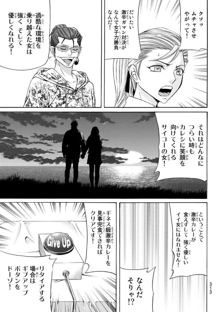KURO AGEHA - raw - Chapter 78 - https://jpdd.ccdd.to/JPDD/50111505/bp5fphc5j2o.jpg