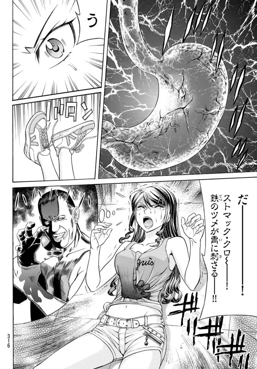 KURO AGEHA - raw - Chapter 78 - https://jpdd.ccdd.to/JPDD/50111505/bpuc0amkywx.jpg