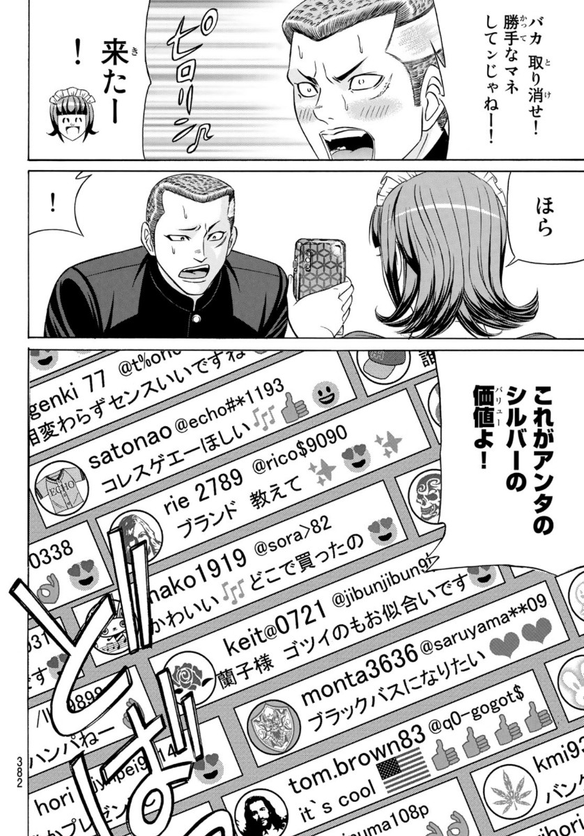 KURO AGEHA - raw - Chapter 79 - https://jpdd.ccdd.to/JPDD/50111505/cnejzpcrty0.jpg
