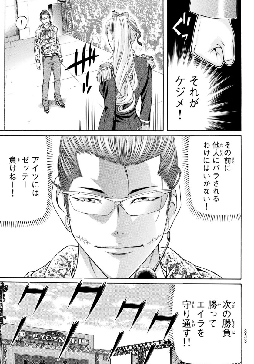 KURO AGEHA - raw - Chapter 78 - https://jpdd.ccdd.to/JPDD/50111505/dblktflr2c0.jpg