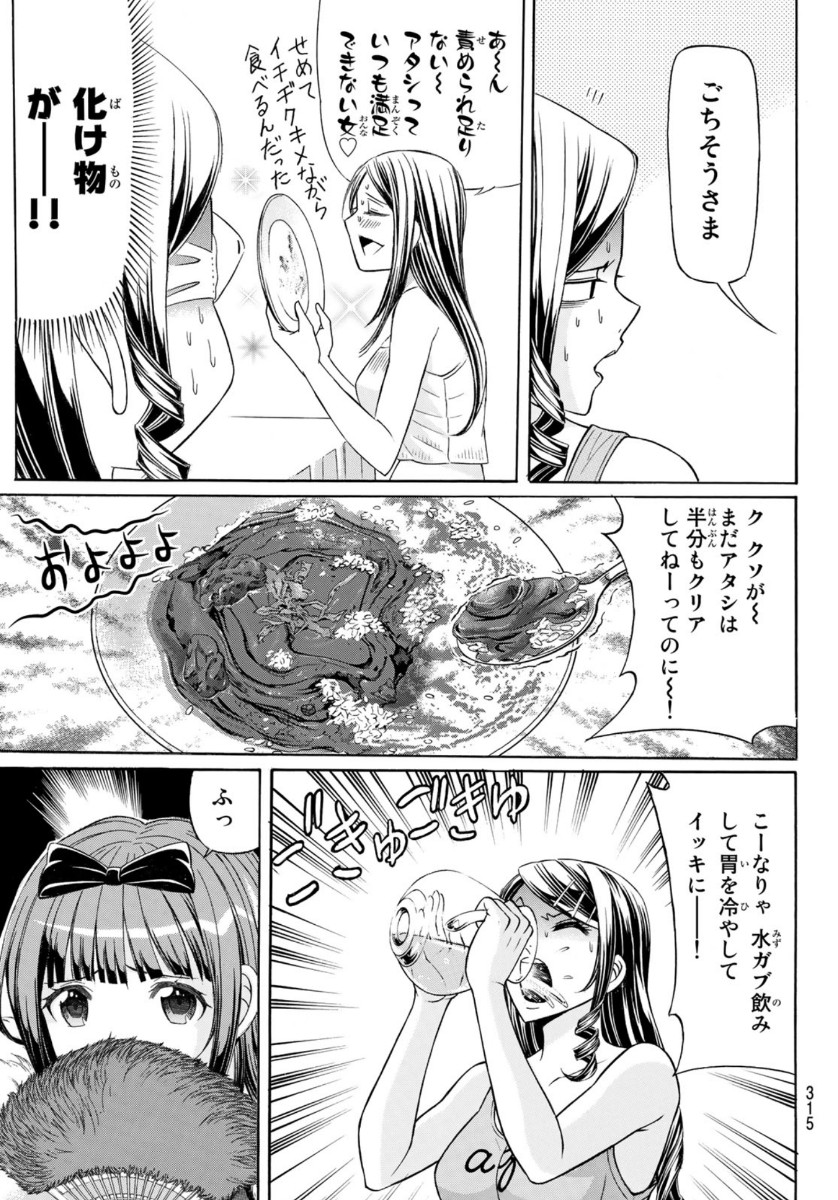 KURO AGEHA - raw - Chapter 78 - https://jpdd.ccdd.to/JPDD/50111505/dyxl1er0mkg.jpg