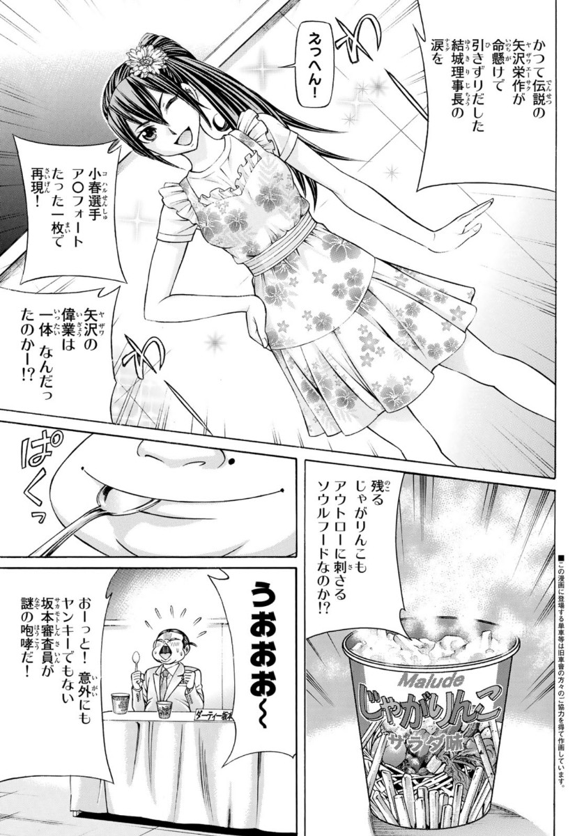 KURO AGEHA - raw - Chapter 77 - https://jpdd.ccdd.to/JPDD/50111505/e2nj1wedqxe.jpg