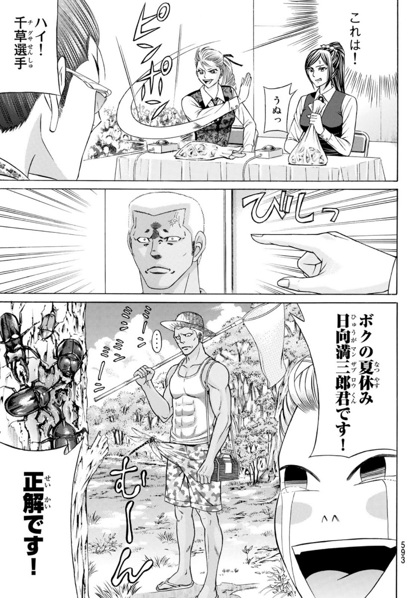 KURO AGEHA - raw - Chapter 77 - https://jpdd.ccdd.to/JPDD/50111505/ehgehaltk2j.jpg