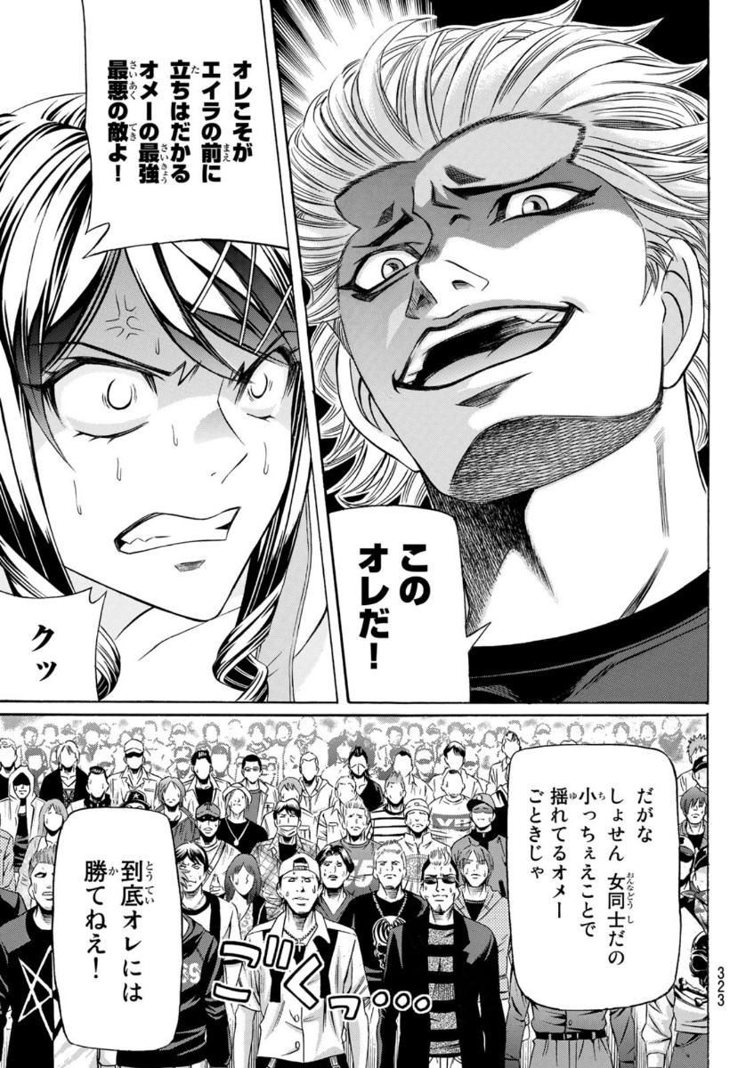 KURO AGEHA - raw - Chapter 78 - https://jpdd.ccdd.to/JPDD/50111505/ern2fhwqgzm.jpg