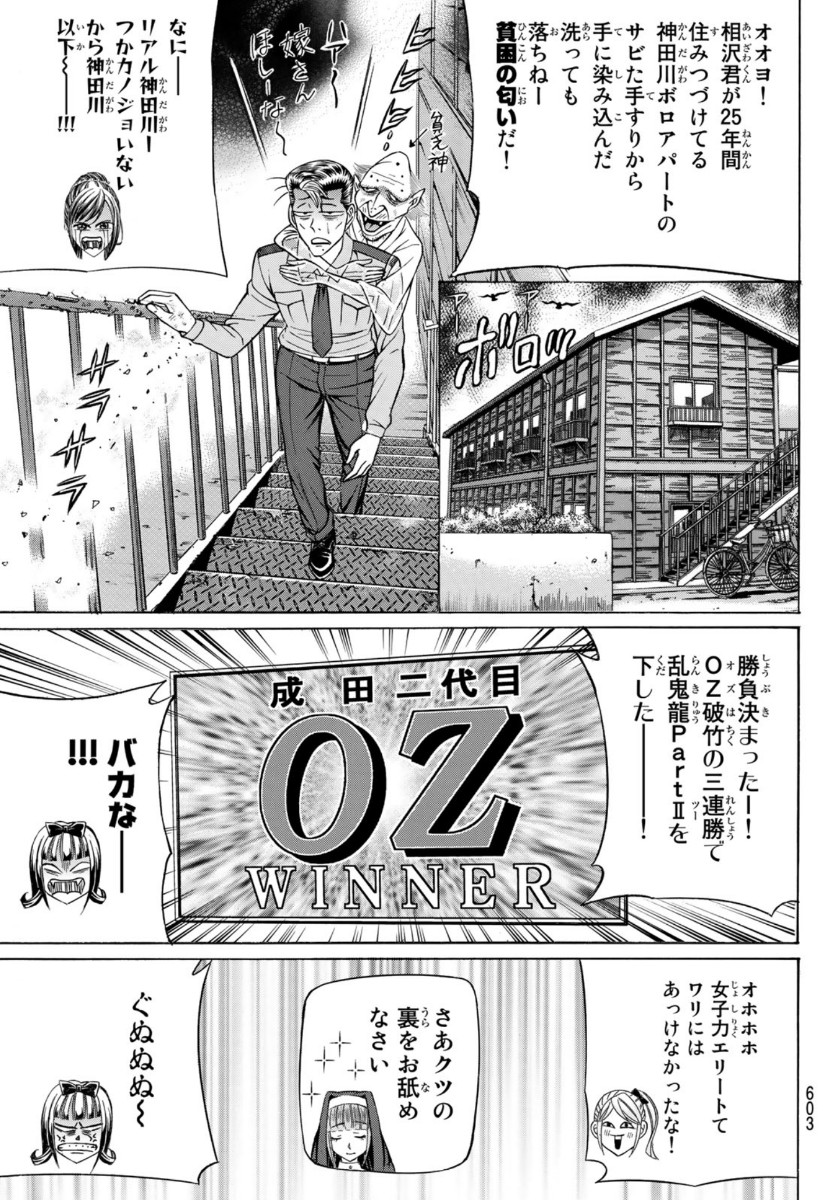 KURO AGEHA - raw - Chapter 77 - https://jpdd.ccdd.to/JPDD/50111505/f4ar5nnkpsr.jpg
