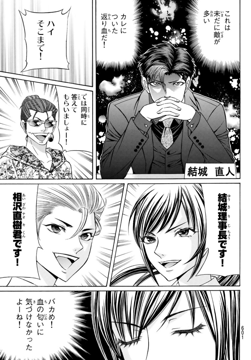 KURO AGEHA - raw - Chapter 77 - https://jpdd.ccdd.to/JPDD/50111505/fcsqxlx1av0.jpg