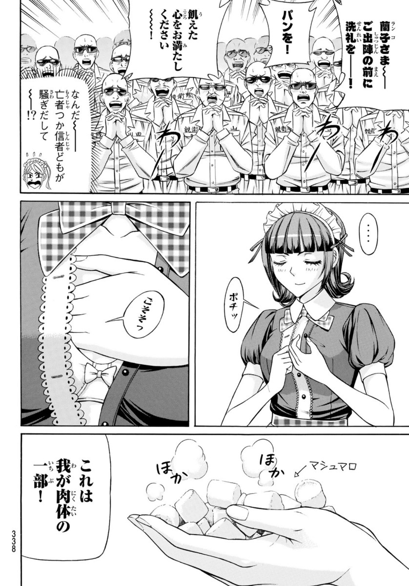 KURO AGEHA - raw - Chapter 78 - https://jpdd.ccdd.to/JPDD/50111505/fhesbz4pv3q.jpg