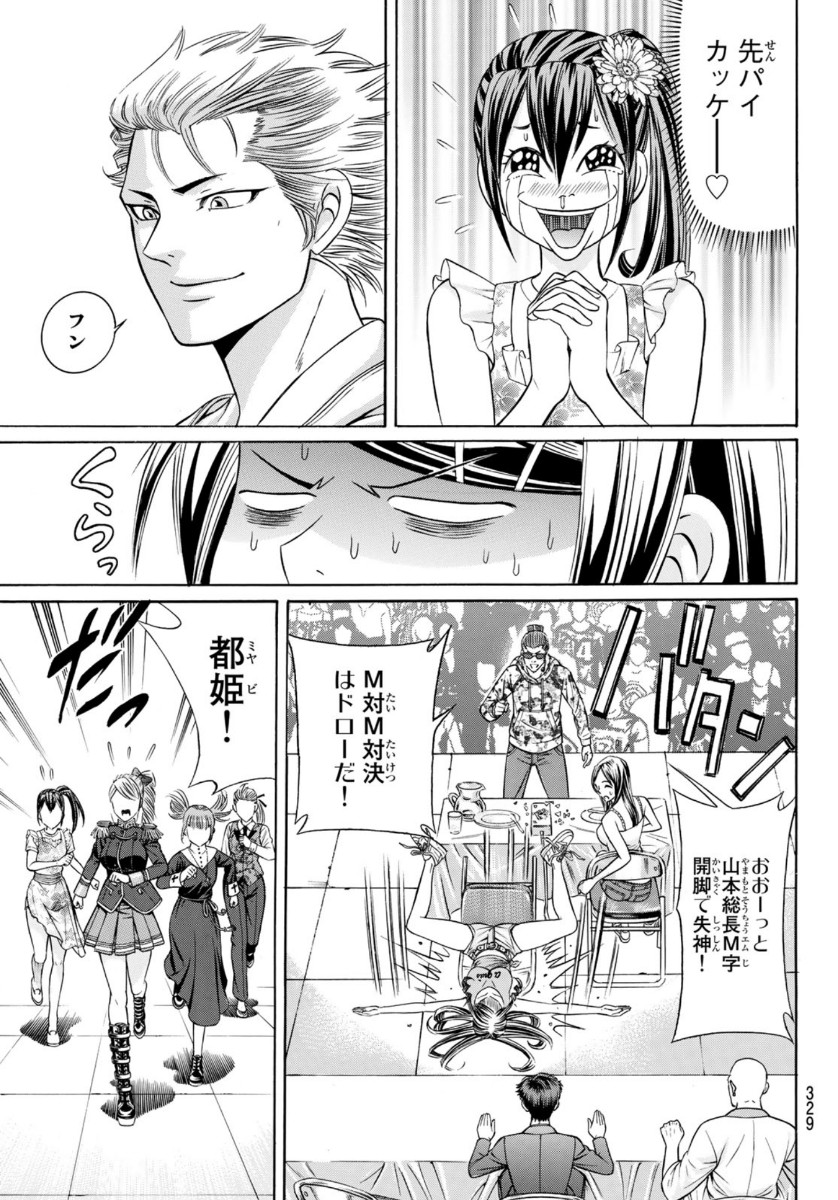 KURO AGEHA - raw - Chapter 78 - https://jpdd.ccdd.to/JPDD/50111505/fnw3wszqba3.jpg