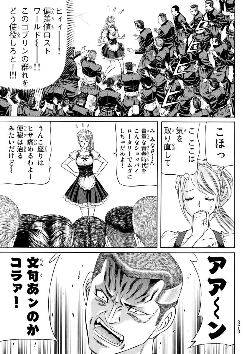 KURO AGEHA - raw - Chapter 79 - https://jpdd.ccdd.to/JPDD/50111505/g0vtyvllkje.jpg