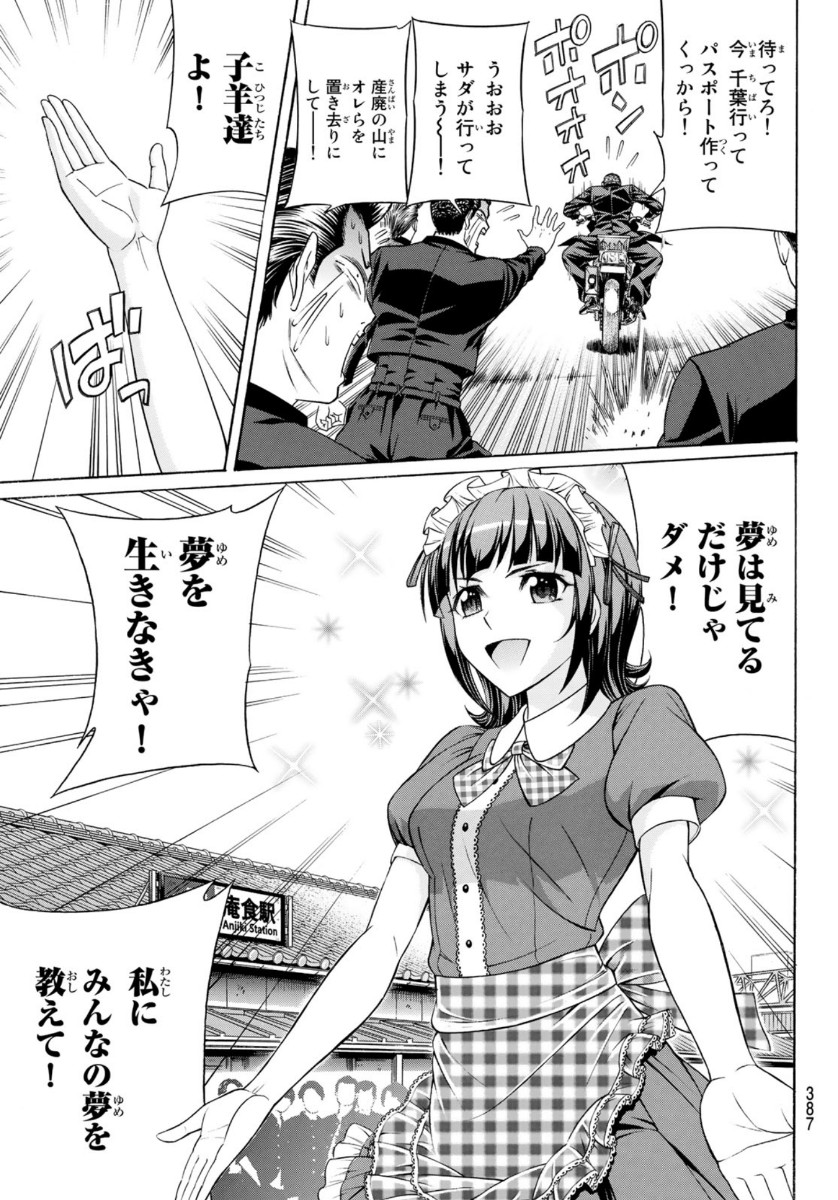 KURO AGEHA - raw - Chapter 79 - https://jpdd.ccdd.to/JPDD/50111505/gqecsdx1e3q.jpg