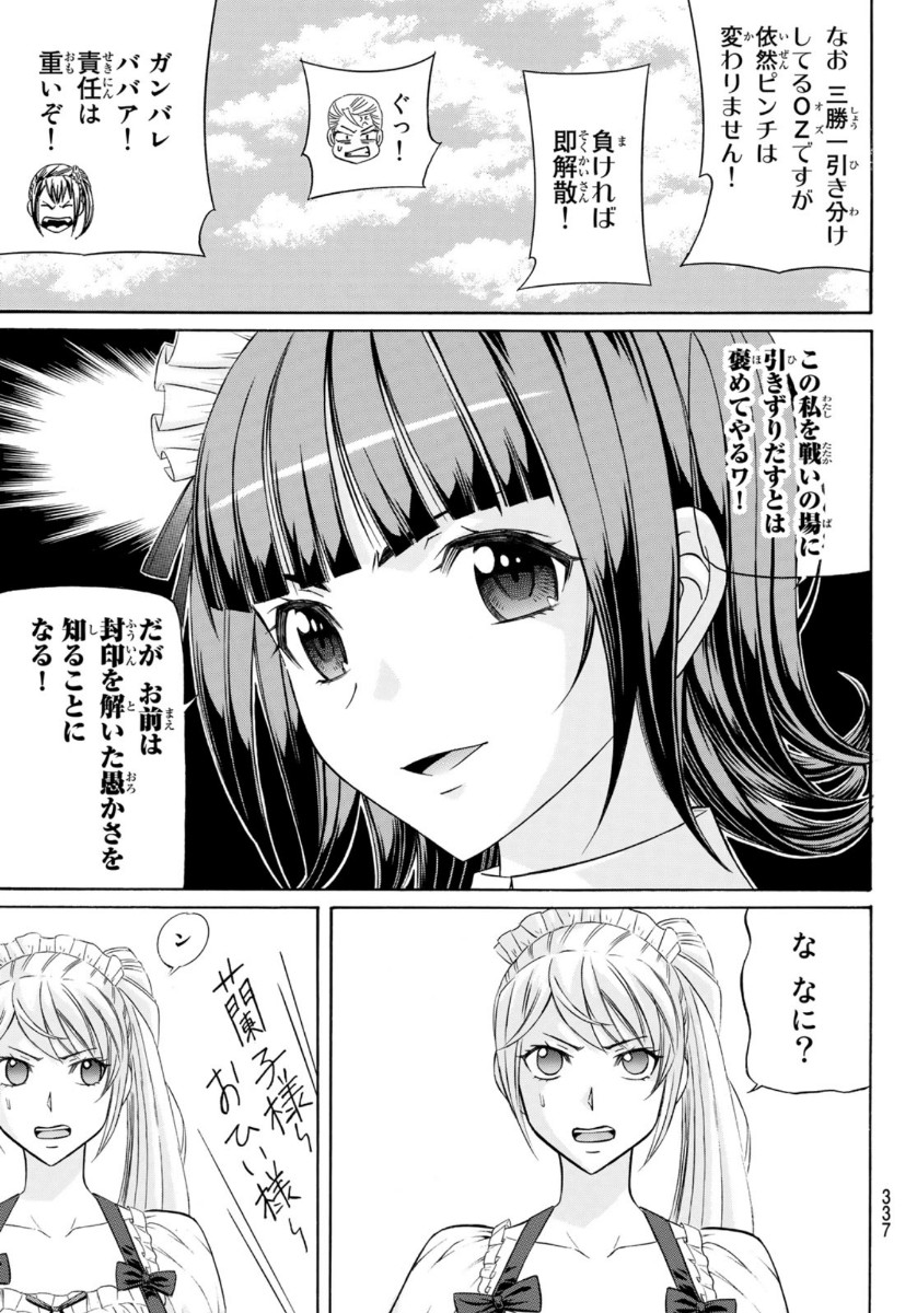 KURO AGEHA - raw - Chapter 78 - https://jpdd.ccdd.to/JPDD/50111505/i20zwo3zbvp.jpg