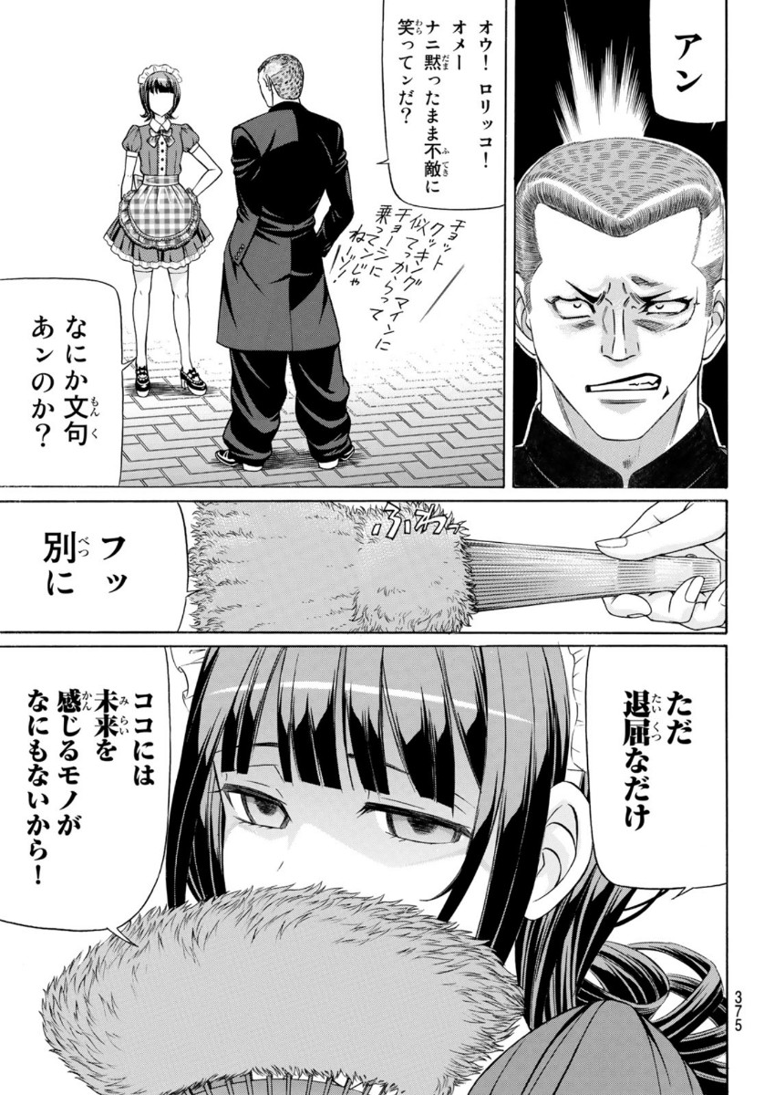 KURO AGEHA - raw - Chapter 79 - https://jpdd.ccdd.to/JPDD/50111505/jbwgajpm4tt.jpg