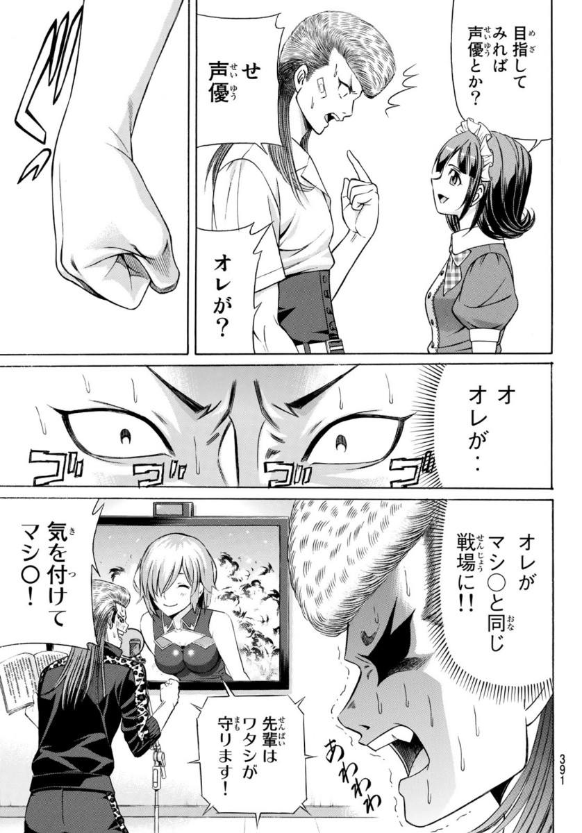 KURO AGEHA - raw - Chapter 79 - https://jpdd.ccdd.to/JPDD/50111505/jnhtfhmkynj.jpg