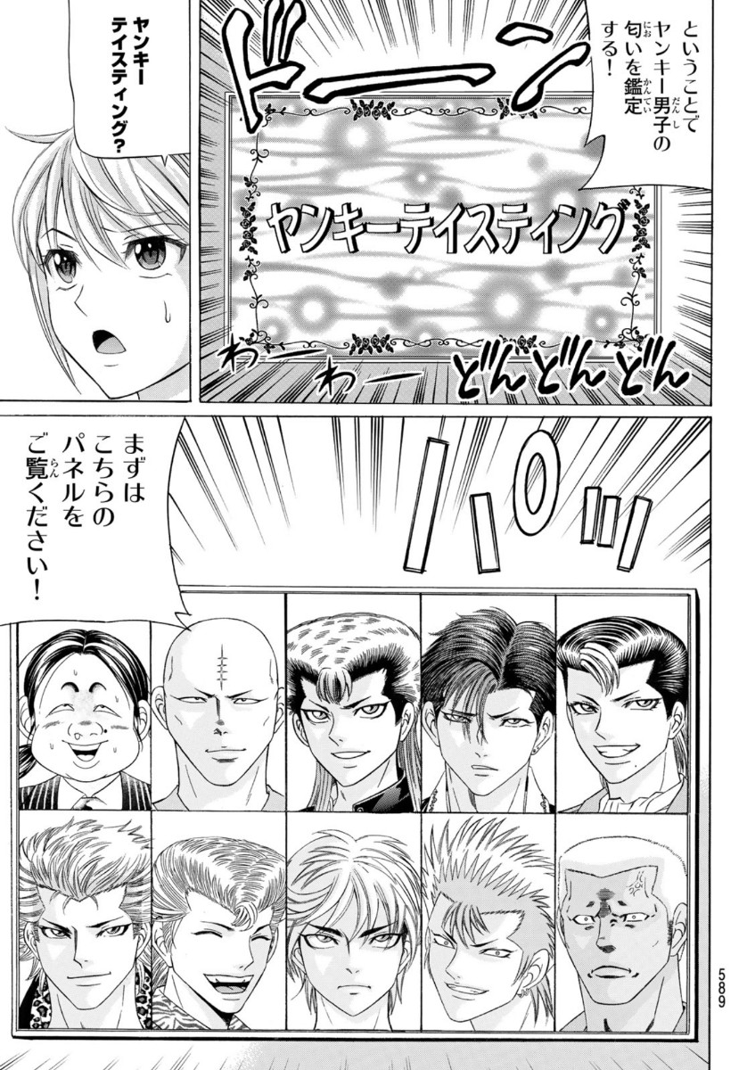 KURO AGEHA - raw - Chapter 77 - https://jpdd.ccdd.to/JPDD/50111505/k5la3prqxpq.jpg