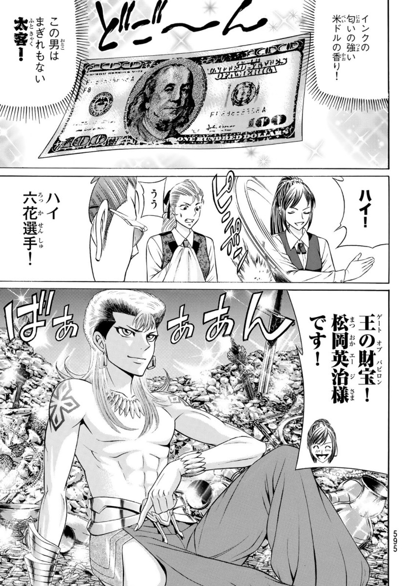 KURO AGEHA - raw - Chapter 77 - https://jpdd.ccdd.to/JPDD/50111505/kp0rzepynwf.jpg