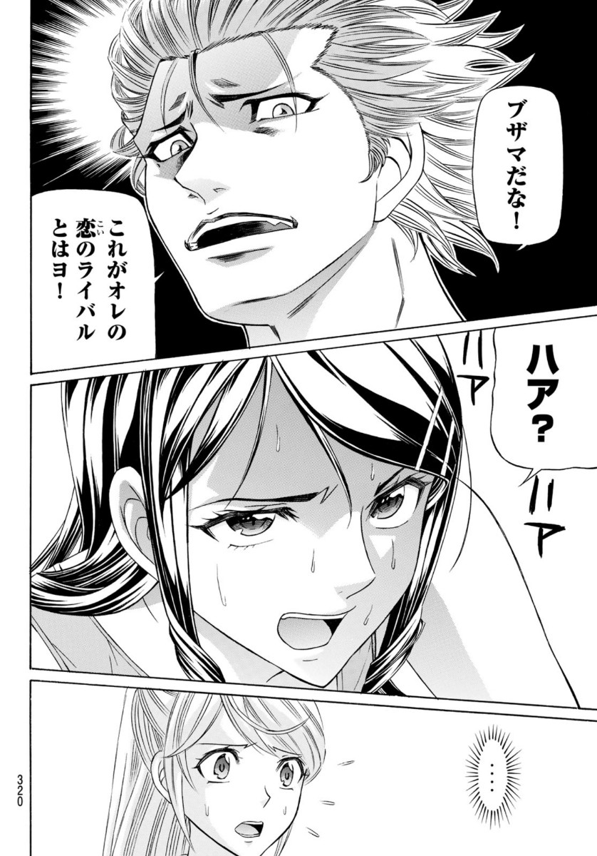 KURO AGEHA - raw - Chapter 78 - https://jpdd.ccdd.to/JPDD/50111505/ks4jv3uq2pn.jpg