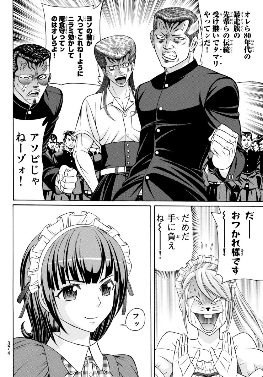KURO AGEHA - raw - Chapter 79 - https://jpdd.ccdd.to/JPDD/50111505/lfz31pr01bs.jpg