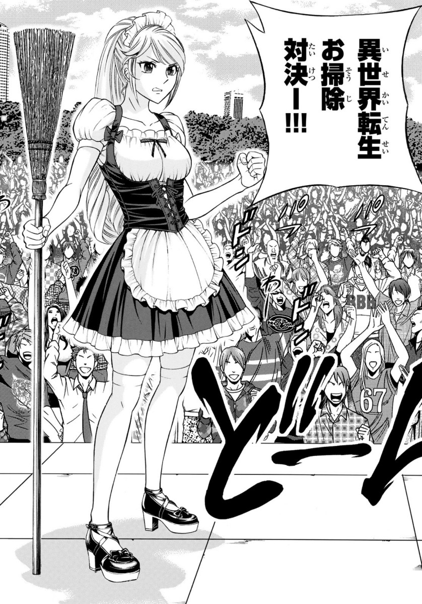 KURO AGEHA - raw - Chapter 78 - https://jpdd.ccdd.to/JPDD/50111505/lggmo40xr0k.jpg