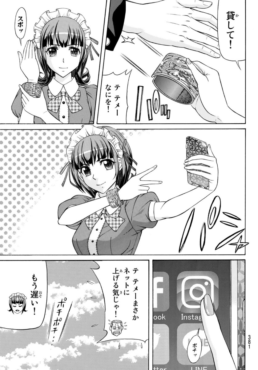 KURO AGEHA - raw - Chapter 79 - https://jpdd.ccdd.to/JPDD/50111505/lklzvorss2t.jpg