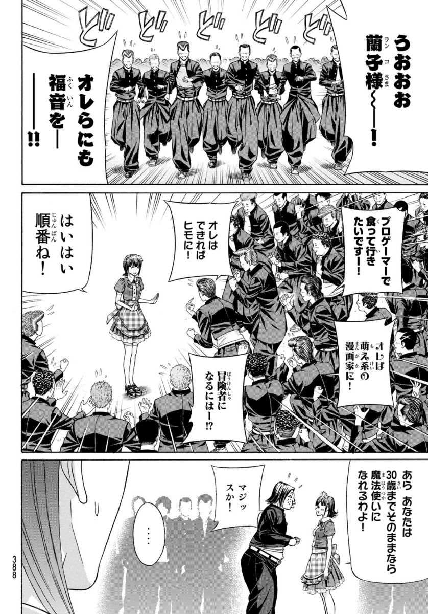 KURO AGEHA - raw - Chapter 79 - https://jpdd.ccdd.to/JPDD/50111505/lmbyz0dn4lc.jpg