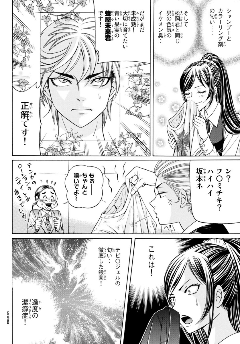 KURO AGEHA - raw - Chapter 77 - https://jpdd.ccdd.to/JPDD/50111505/mpga2csdzep.jpg