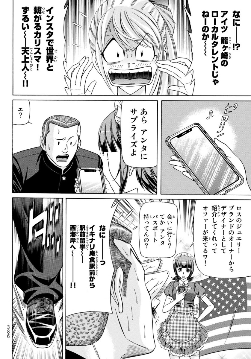 KURO AGEHA - raw - Chapter 79 - https://jpdd.ccdd.to/JPDD/50111505/mxal5dmrq2n.jpg