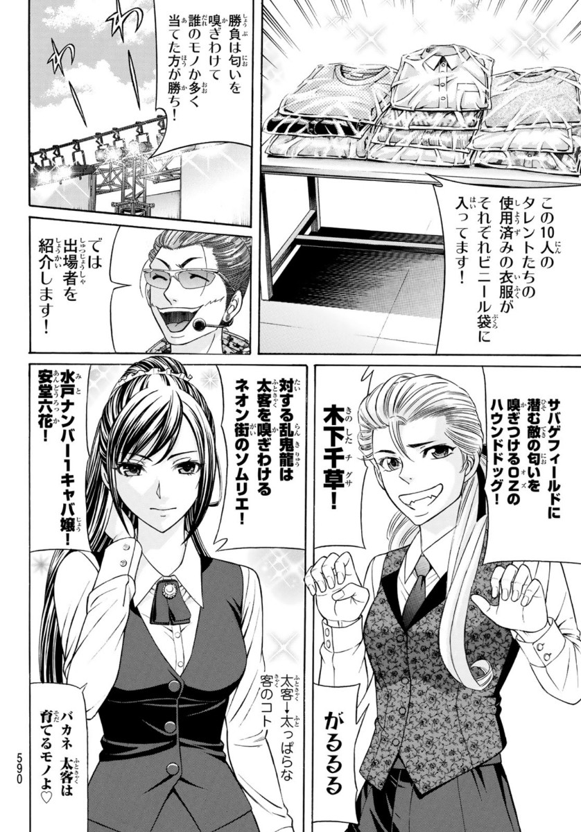 KURO AGEHA - raw - Chapter 77 - https://jpdd.ccdd.to/JPDD/50111505/my1nheqttyx.jpg