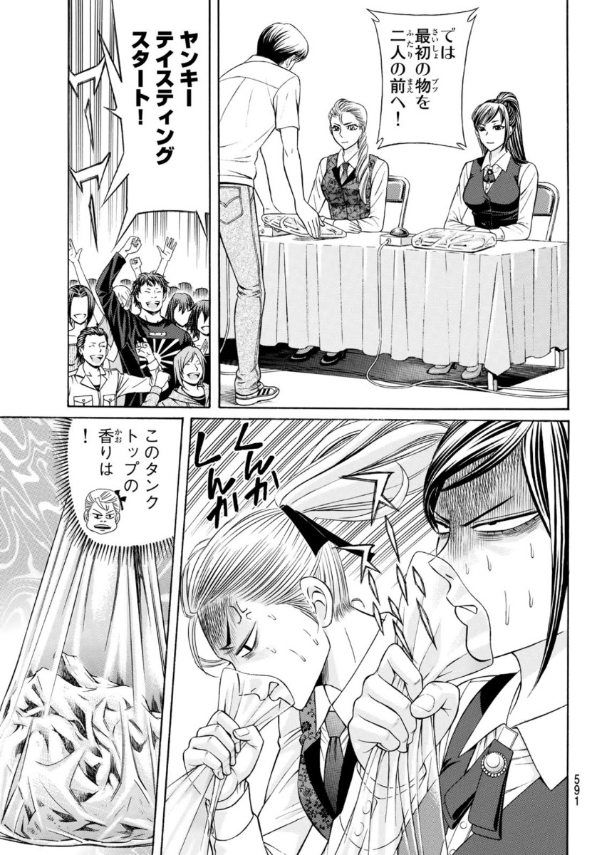 KURO AGEHA - raw - Chapter 77 - https://jpdd.ccdd.to/JPDD/50111505/nmnwa2wsgid.jpg