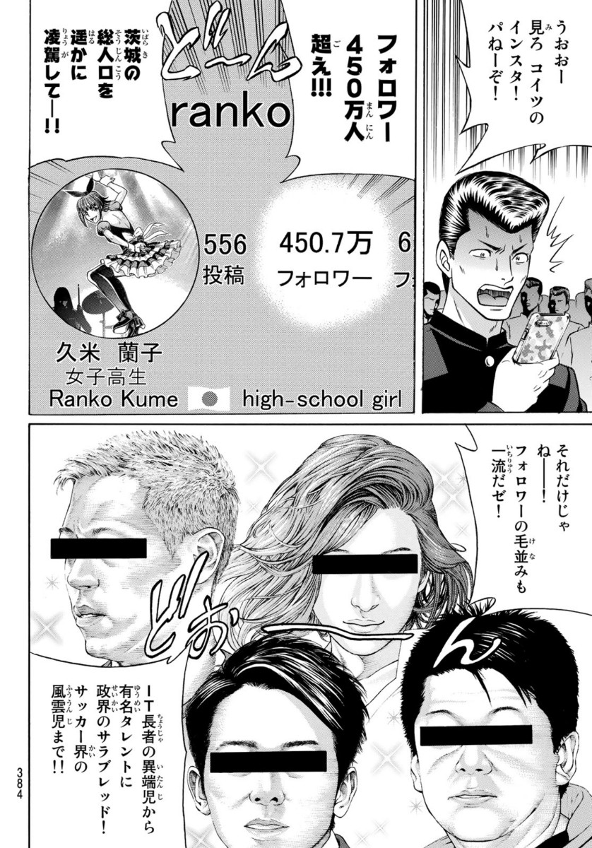 KURO AGEHA - raw - Chapter 79 - https://jpdd.ccdd.to/JPDD/50111505/ntqgsbqknrd.jpg