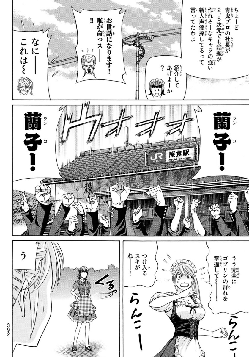 KURO AGEHA - raw - Chapter 79 - https://jpdd.ccdd.to/JPDD/50111505/ost4jubmfhj.jpg