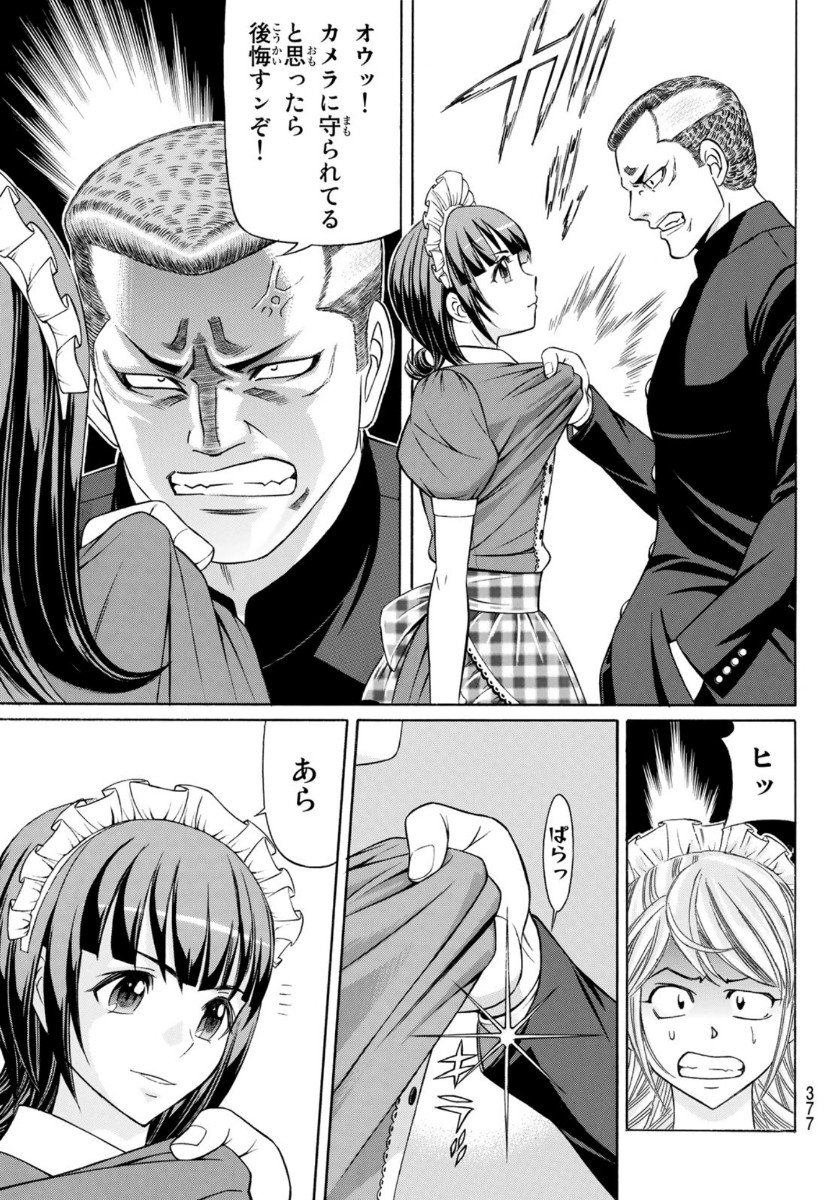 KURO AGEHA - raw - Chapter 79 - https://jpdd.ccdd.to/JPDD/50111505/px5snzbtdkd.jpg