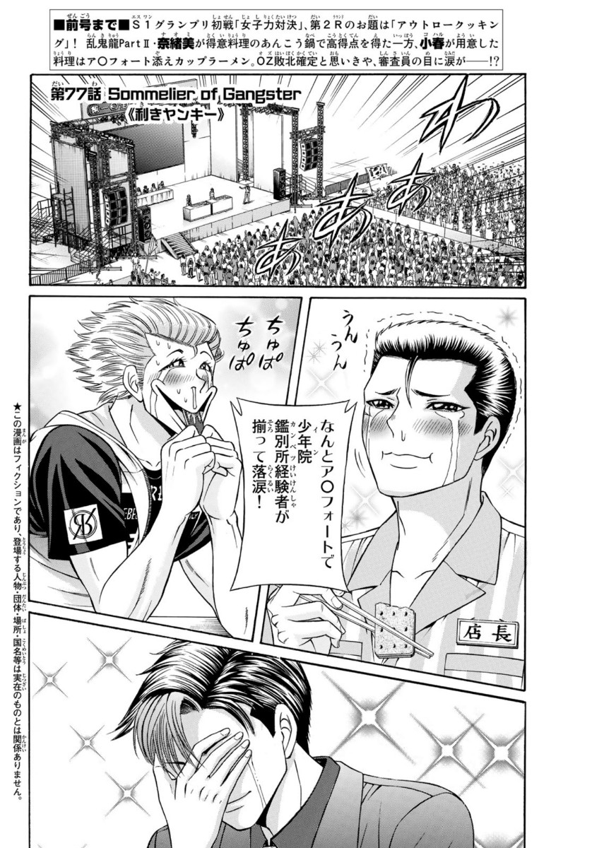 KURO AGEHA - raw - Chapter 77 - https://jpdd.ccdd.to/JPDD/50111505/qcbn4fosk0n.jpg