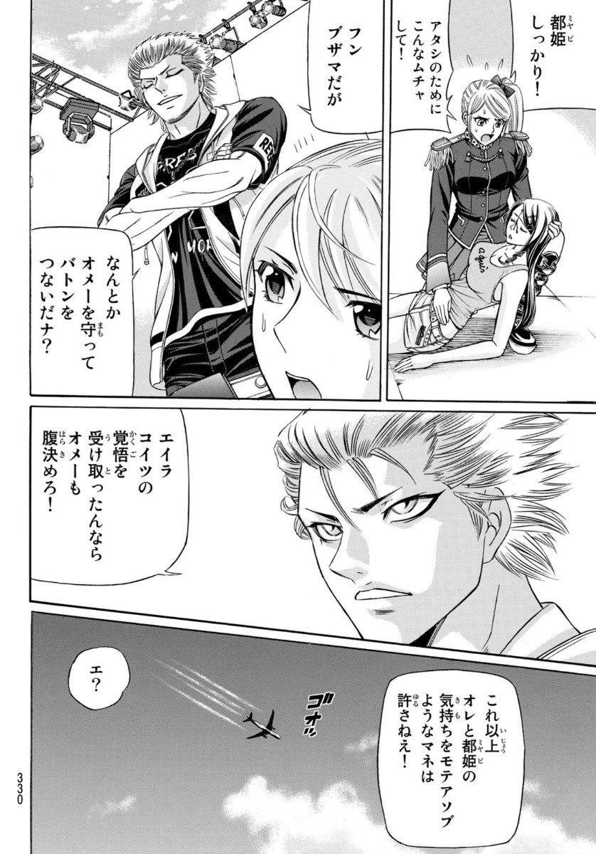 KURO AGEHA - raw - Chapter 78 - https://jpdd.ccdd.to/JPDD/50111505/qetjrxqr3d3.jpg