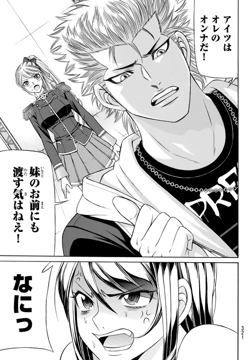 KURO AGEHA - raw - Chapter 78 - https://jpdd.ccdd.to/JPDD/50111505/s0mwroqqqzm.jpg