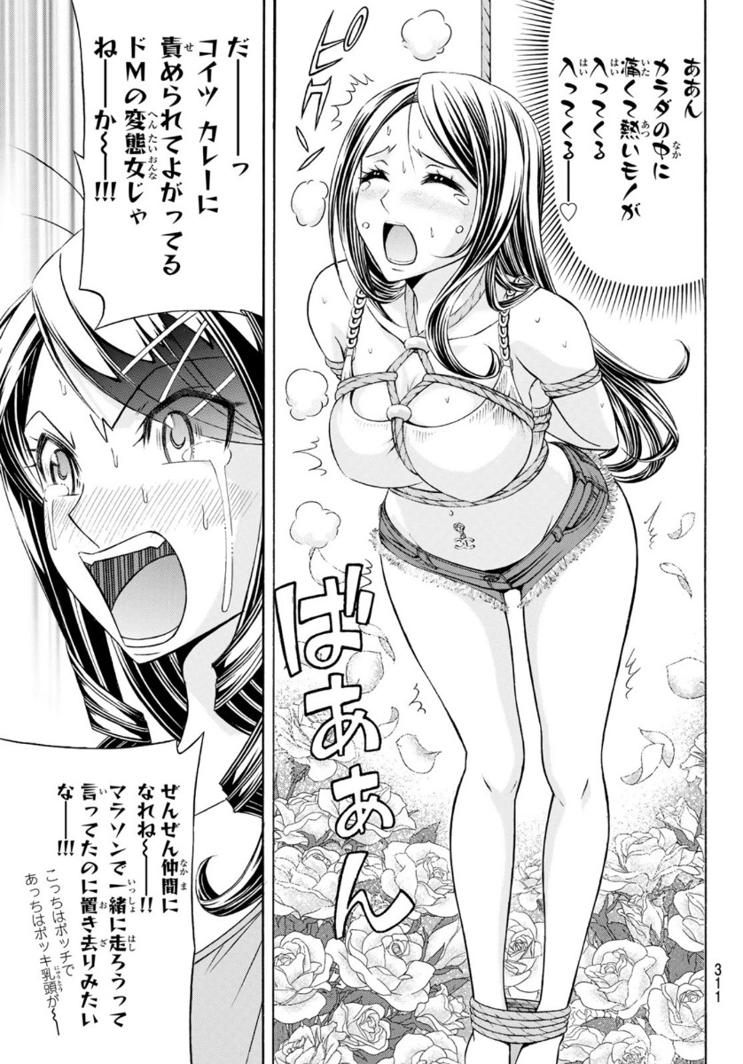 KURO AGEHA - raw - Chapter 78 - https://jpdd.ccdd.to/JPDD/50111505/semp4pbjdrk.jpg