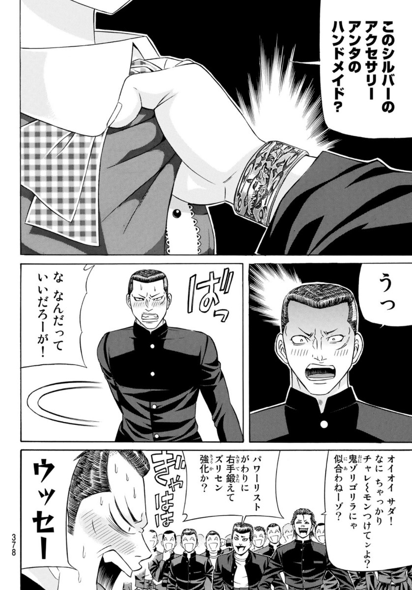 KURO AGEHA - raw - Chapter 79 - https://jpdd.ccdd.to/JPDD/50111505/snynnghkc3p.jpg