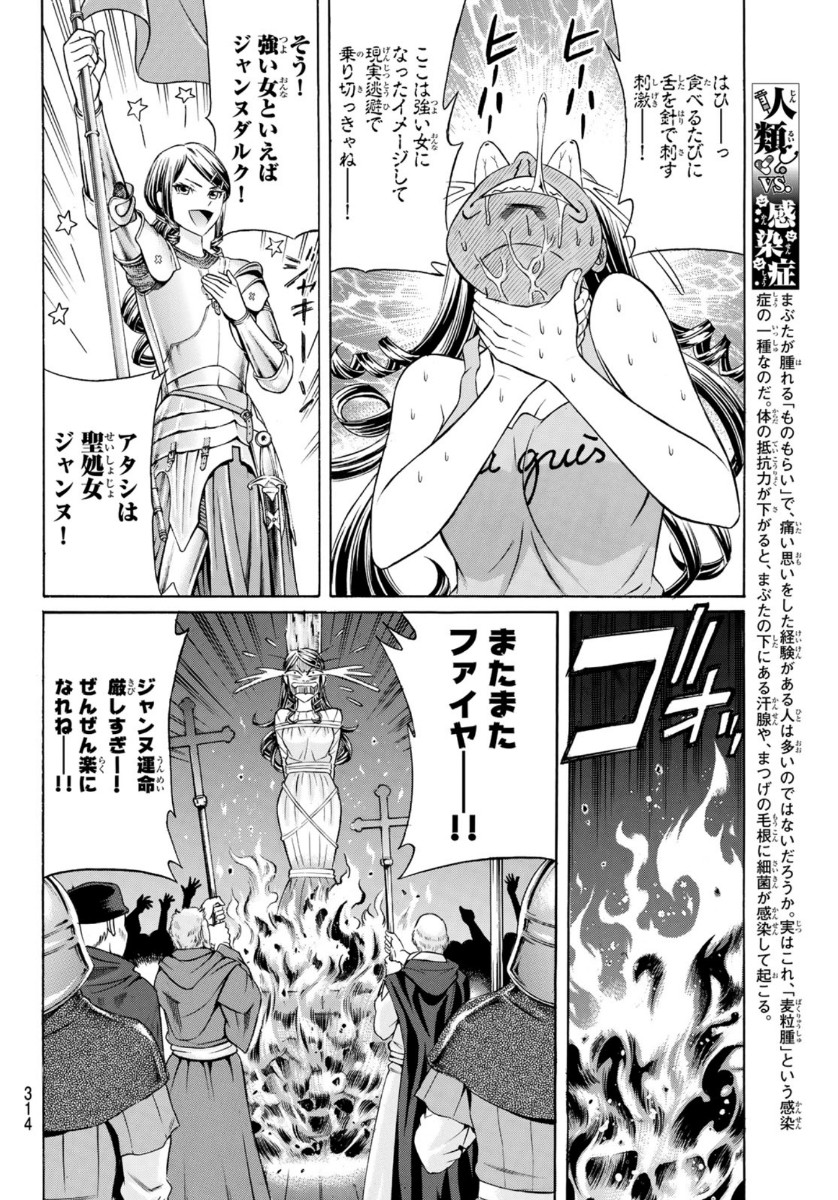 KURO AGEHA - raw - Chapter 78 - https://jpdd.ccdd.to/JPDD/50111505/tfzxrqifvv0.jpg