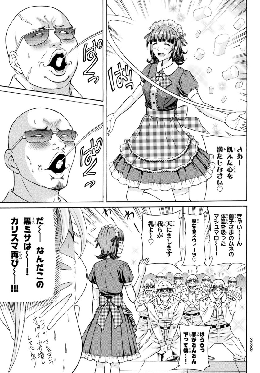 KURO AGEHA - raw - Chapter 78 - https://jpdd.ccdd.to/JPDD/50111505/tv300rxwu5f.jpg