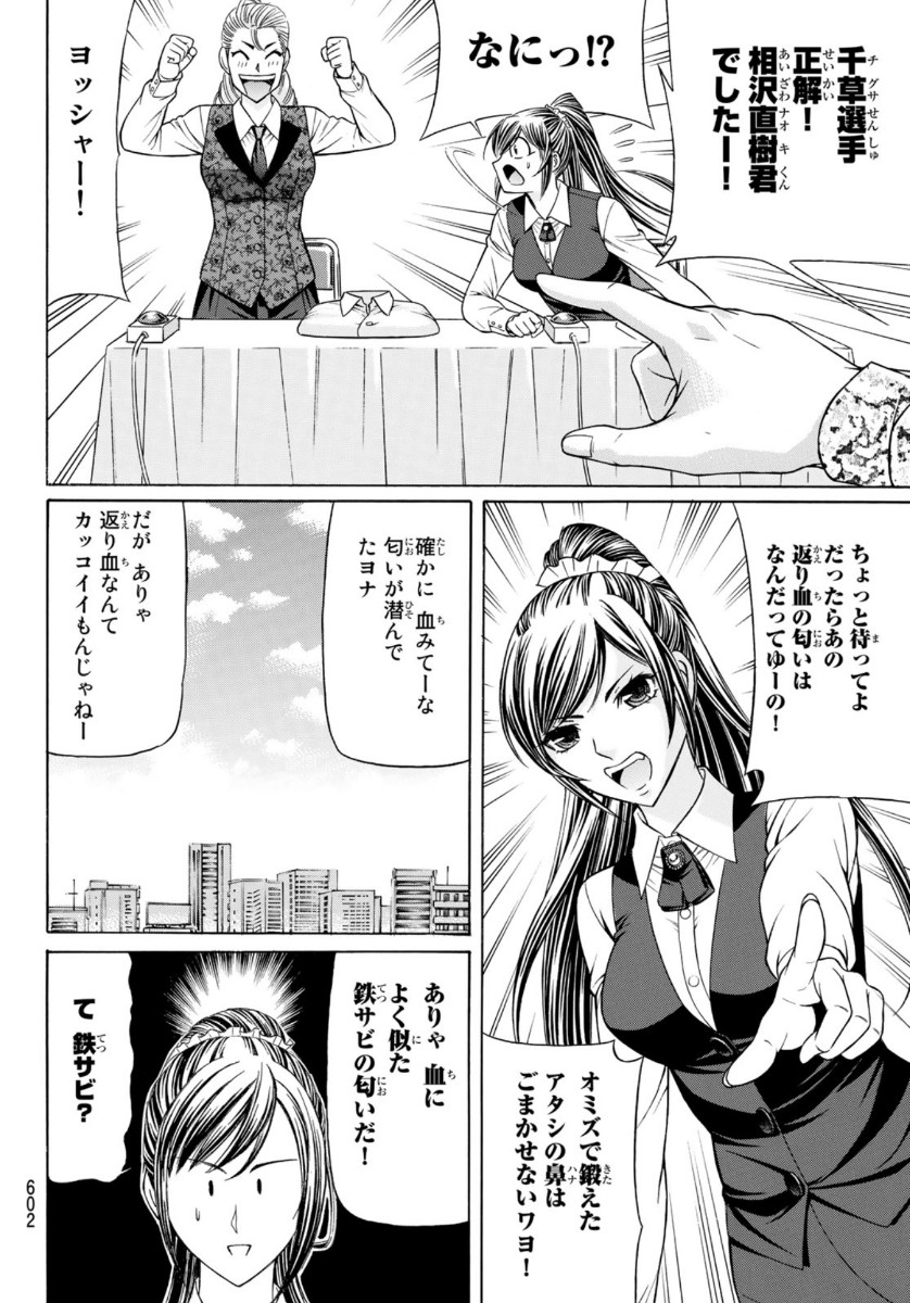 KURO AGEHA - raw - Chapter 77 - https://jpdd.ccdd.to/JPDD/50111505/uglhxqyfow4.jpg